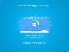 <b>ľϵͳ Ghost Win7 (32λ) 콢 V201810(Զ)</b>