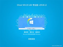 雨林木风系统Ghost Win10 (X64) 电脑城专业版 v2018.12月(完美激活)