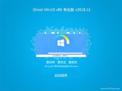 雨林木风系统Ghost Win10x86 快速专业版 2018.12月(自动激活)