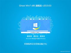 ľϵͳGHOST Win7x86 ͨ콢 V201903()