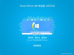 雨林木风系统Ghost Win10x86 全新专业版 V2019.03月(免激活)