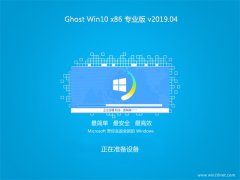 ľϵͳGhost Win10x86 ȫרҵ V201904()