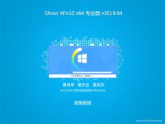 雨林木风系统Ghost Win10 x64 电脑城专业版 2019.04月(自动激活)
