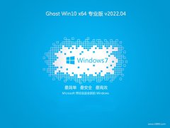 雨林木风最新win10 64位无死机绝对版v2022.04