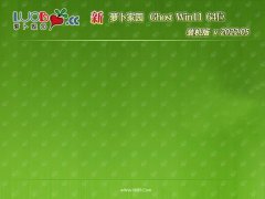 萝卜家园win11专业精致版64位v2022.05