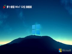 <font color='#333333'>ܲ԰win7پƷ32λv2025.05</font>