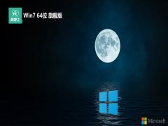 韩博士win7快速优化版64位v2025.11