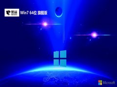 ϵͳwin7 64λòٰv2025.11⼤