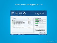 雨林木风系统Ghost Win8.1x86 特别纯净版2021.07(激活版)