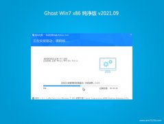 ľϵͳGHOST WIN7x86 ر𴿾v2021.09()