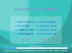 通用系统Windows7 32位 娱乐装机版 2021