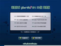 深度技术Win7 内部装机版 2021(32位)