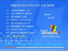 电脑公司Win7 精选装机版 2021(32位)
