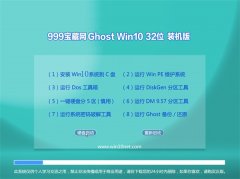 999������Win10 �콢װ���� 2021(32λ)