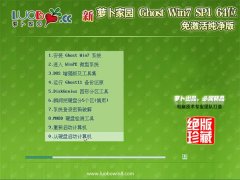 ܲ԰Win7  2021(64λ)