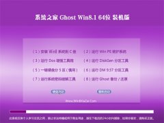 雨林木风64位win8.1超纯大师版v2022