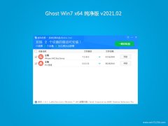 ľϵͳGHOST WIN7 x64λ ȫ´v202102(Զ) 