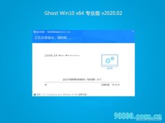 ����ľ��ϵͳGhost Win10 X64λ ��ȫרҵ�� 2020V02(���輤��)