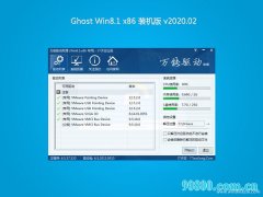 雨林木风系统Window8.1 电脑城装机版32位 v2020.02