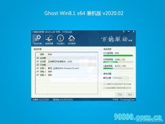 雨林木风系统Windows8.1 内部装机版64位 v2020.02