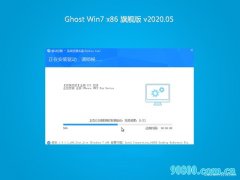雨林木风系统GHOST Win7x86 完美旗舰版 2020v05(自动激活)