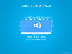 雨林木风系统GHOST XP SP3 精选装机版【v2019.06】