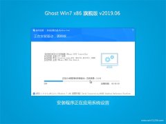 ����ľ��ϵͳGHOST Win7x86 ���Գ��콢�� 2019V06(���輤��)