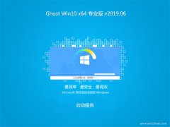 雨林木风系统Ghost Win10 64位 经典专业版 V2019.06月(完美激活)