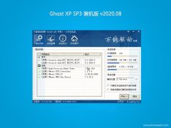 ľϵͳGHOST XP SP3 ȶװ桾2020V08