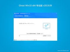 雨林木风系统Ghost Win10 (X64) 稳定专业版 2019V09(绝对激活)