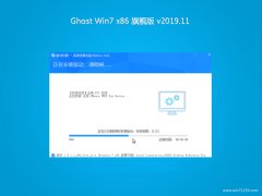 雨林木风系统Windows7 2019.11 32位 大师装机版